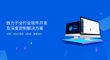 壹點(diǎn)科技微信小程序開發(fā)解決方案-深圳網(wǎng)站制作