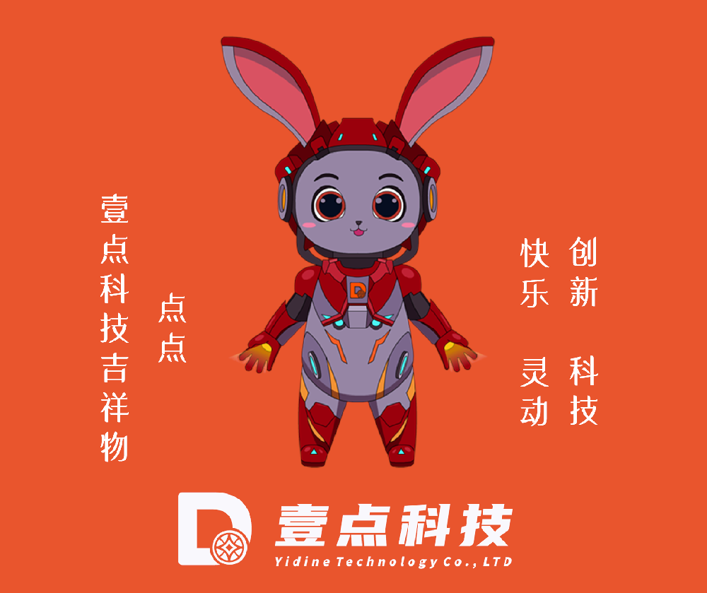 壹點科技吉祥物：創(chuàng)新與親和力的結(jié)合-深圳網(wǎng)站制作