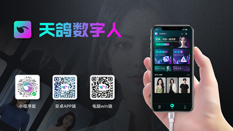 破界而生：壹點(diǎn)科技天鴿數(shù)字人系統(tǒng)+DeepSeek R1升級版震撼登場-深圳網(wǎng)站制作